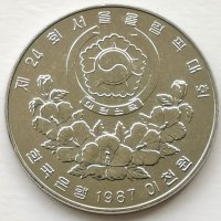 유도 한국 1987 2000원 1988 서울 올림픽 기념주화 옛날동전 행운선물