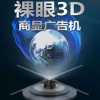 3D 홀로그램 선풍기 스크린 LED 스마트 빔 초대형