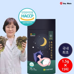 카페인없는 잠안올때 잠잘오는 숙면에 좋은 차 흑하랑 굿드림티 [그다이마잇]