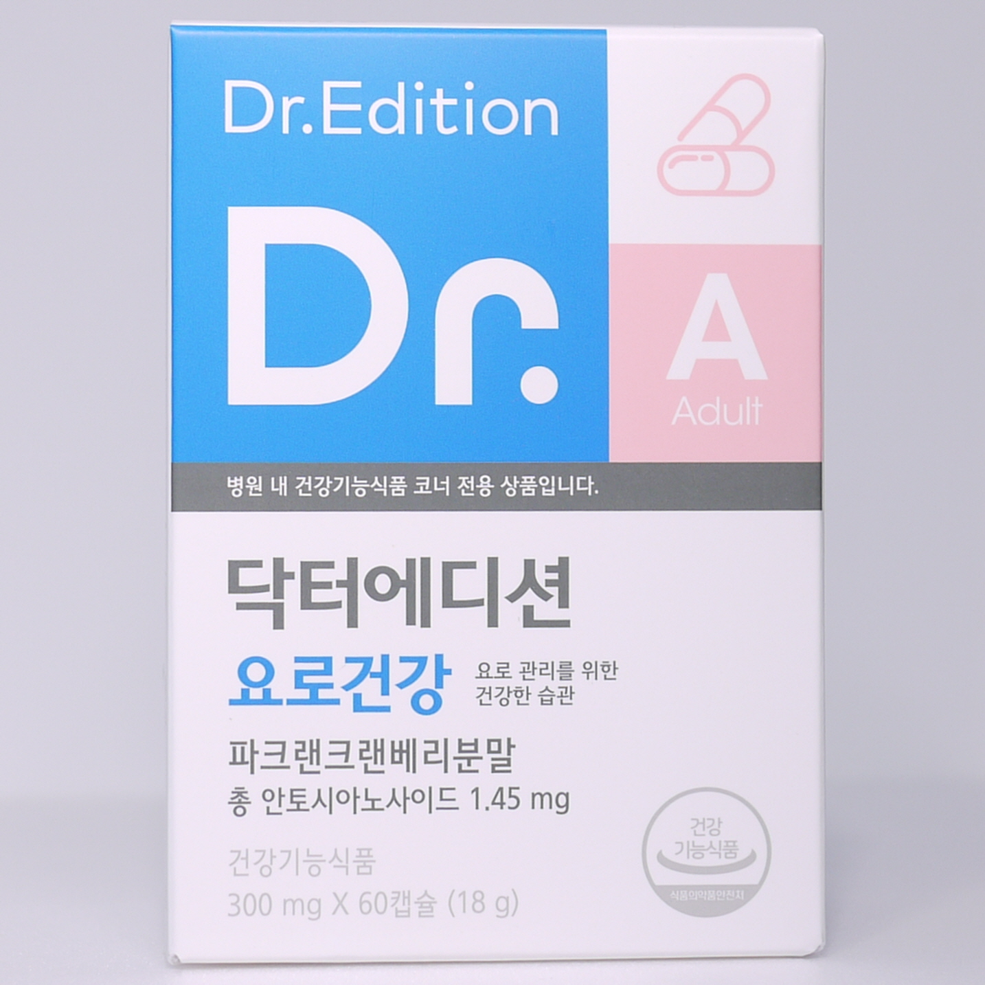닥터에디션 요로건강
