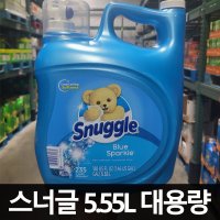 미국산 스너글 블루스파클 섬유유연제 5.55L 최고 대용량