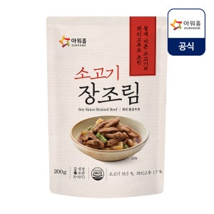 아워홈 소고기 장조림 200g