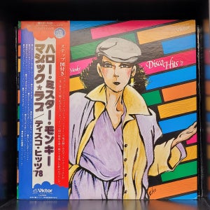 Various – Hello Mr. Monkey / Disco Hits LP