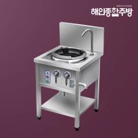 업소용 스마트 중화렌지 600 오덕상판 직화렌지 LPG