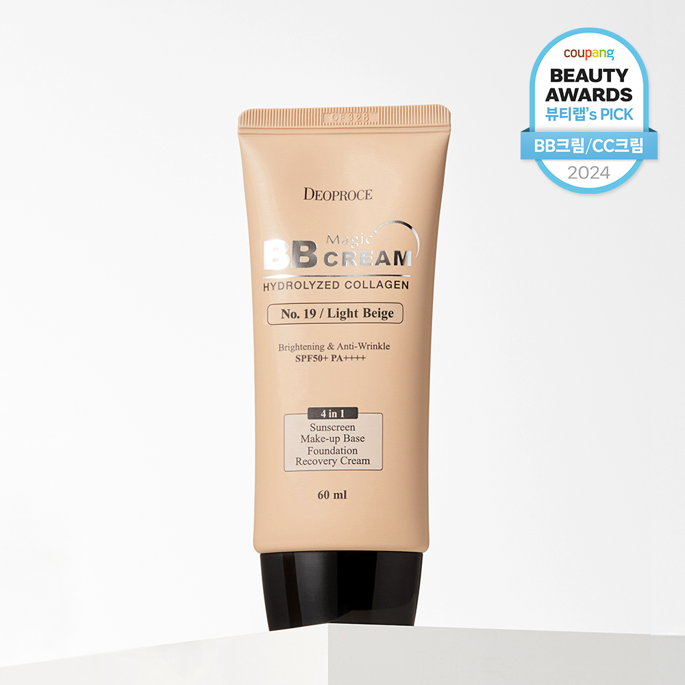 콜라겐비비크림