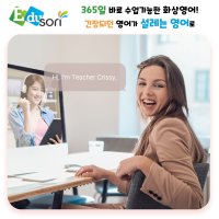 에듀소리 화상영어 1주일 수강권 원어민 성인 어린이 회화 전공 토익 토플 아이엘츠