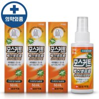 아기 유아 모기기피제 모기퇴치제 벌레기피제 이카리딘