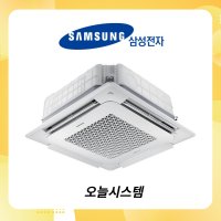 [시스템에어컨] 삼성 4way 디럭스 상업용 AC110RA4DBH1SY 30평 [오늘시스템]