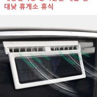 휴게소 대낮 차안 창문 환풍 태양열 온도 배출 환기팬