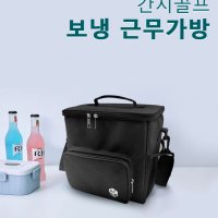 골프 카트 파우치 백 골프 보냉백 간식가방