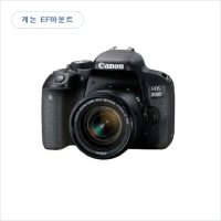 캐논정품 EOS 800D 렌즈미포함 / lm