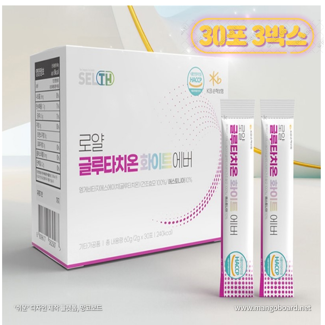 인지질글루타치온 장용성 글로타치온 L시스테인 <b>글루탐산</b>
