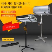 에어컨 설치 기계 덕트 리프팅 리프트 핸드 접이식