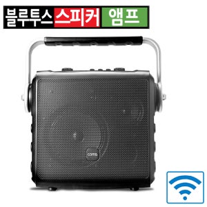 블루투스 무선 스피커 탁상용 포터블 휴대용 앰프 라디오 MP3