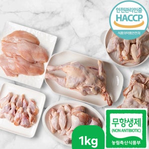 국산 무항생제 닭고기 부위별 닭가슴살 모듬 볶음탕 1kg 신선