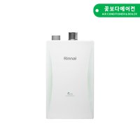 [기본설치비포함] 린나이 RC610-18KF 친환경 콘덴싱 저녹스 보일러 교체 설치 보조금