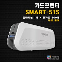 카드발급기 사원증인쇄기 smart51s 학생증발급 카드제작