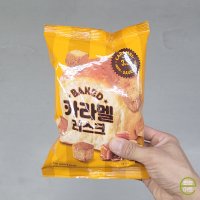 카라멜 러스크 130g