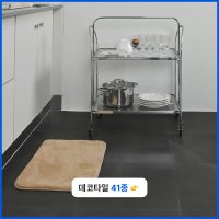 새로고침 비접착 데코타일3T 바닥타일 셀프 시공 41종