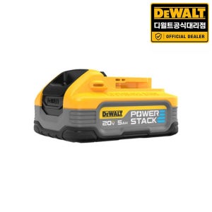 디월트 대리점 DCBP520-KR 20V 고출력 배터리 파워스택 5Ah
