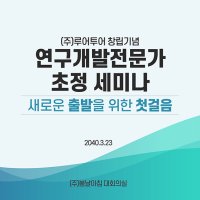 25 세미나 식순 워크숍 PPT템플릿 행사식순 기념일 시상식 송년회 강연회 종무식 피피티