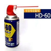 일신 방청 윤활제 HD60(360ML)