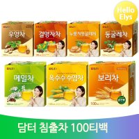 대용량 마시는차 100티백 우엉차 결명자차 메밀차