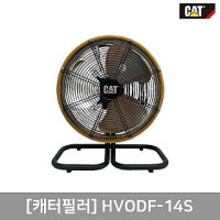 캐터필러 산업용 선풍기 바닥형 스탠드형 HVODF-14S