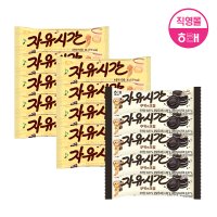 해태 자유시간 36g 10개+10개 (총20개)