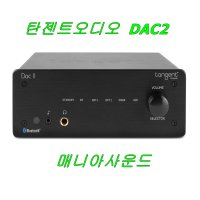 탄젠트오디오(tangent audio)DAC2 정식수입품