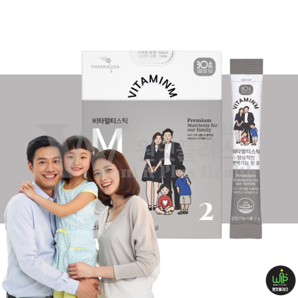 면역비타민 온가족 종합비타민 가루 대나무수액 분말 멀티비타민