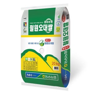 철원오대쌀 20kg 동송농협 햅쌀 상등급 찰지고 구수한 명품 밥맛