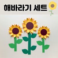 어린이집 여름환경판 해바라기 여름환경구성 유치원 주일학교 게시판