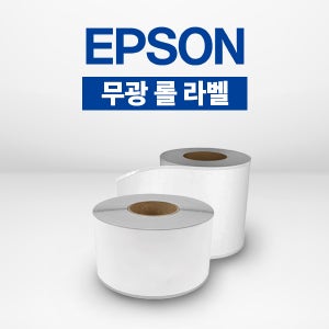 엡손 컬러라벨지 무광 롤라벨 CW-C4040 TM-C3500 호환