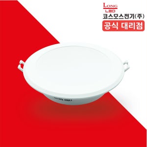 코스모스전기 LED 100mm(4인치) 10W 다운라이트 매립등 매입등