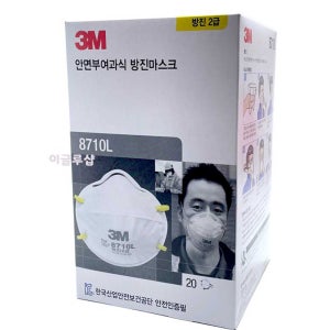3m 8710 방진 마스크 10개 안면부 여과식 분진 미스트