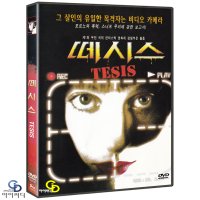 [DVD] 떼시스 TESIS