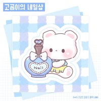 고곰이의 네일샵 도무송