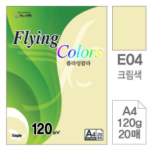 KDC)삼원)플라잉칼라(E04.크림색/A4/120g/20매)