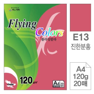 KDC)삼원)플라잉칼라(E13.진한분홍색/A4/120g/20매)