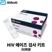 HIV 에이즈검사 키트 성병검사 전혈검사 AIDS Screening Kit 30TEST