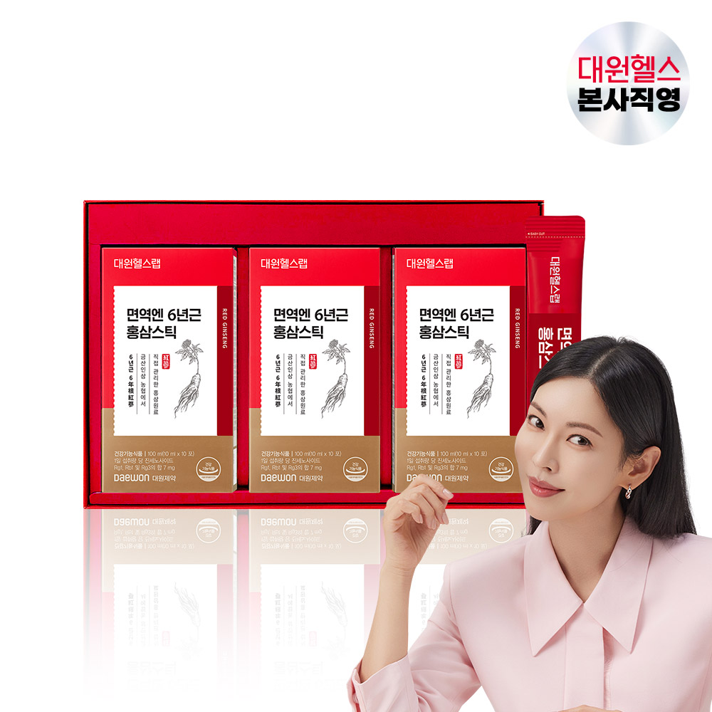 면역엔 6년근 홍삼스틱