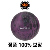 Motiv 모티브 볼링볼 볼링공 마이볼, 자칼 고스트,14-16파운드