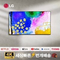 LGTV 83인치(210cm) 올레드 OLED83G2 4K 스마트TV 수도권 스탠드 설치