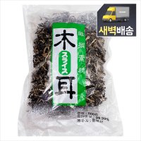 [새벽배송]토호식품 목이버섯채 600g (기쿠라게) 석이버섯 업소용