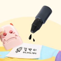 면라벨제작 의류용 네임 이름 스탬프 도장 잉크 10ml