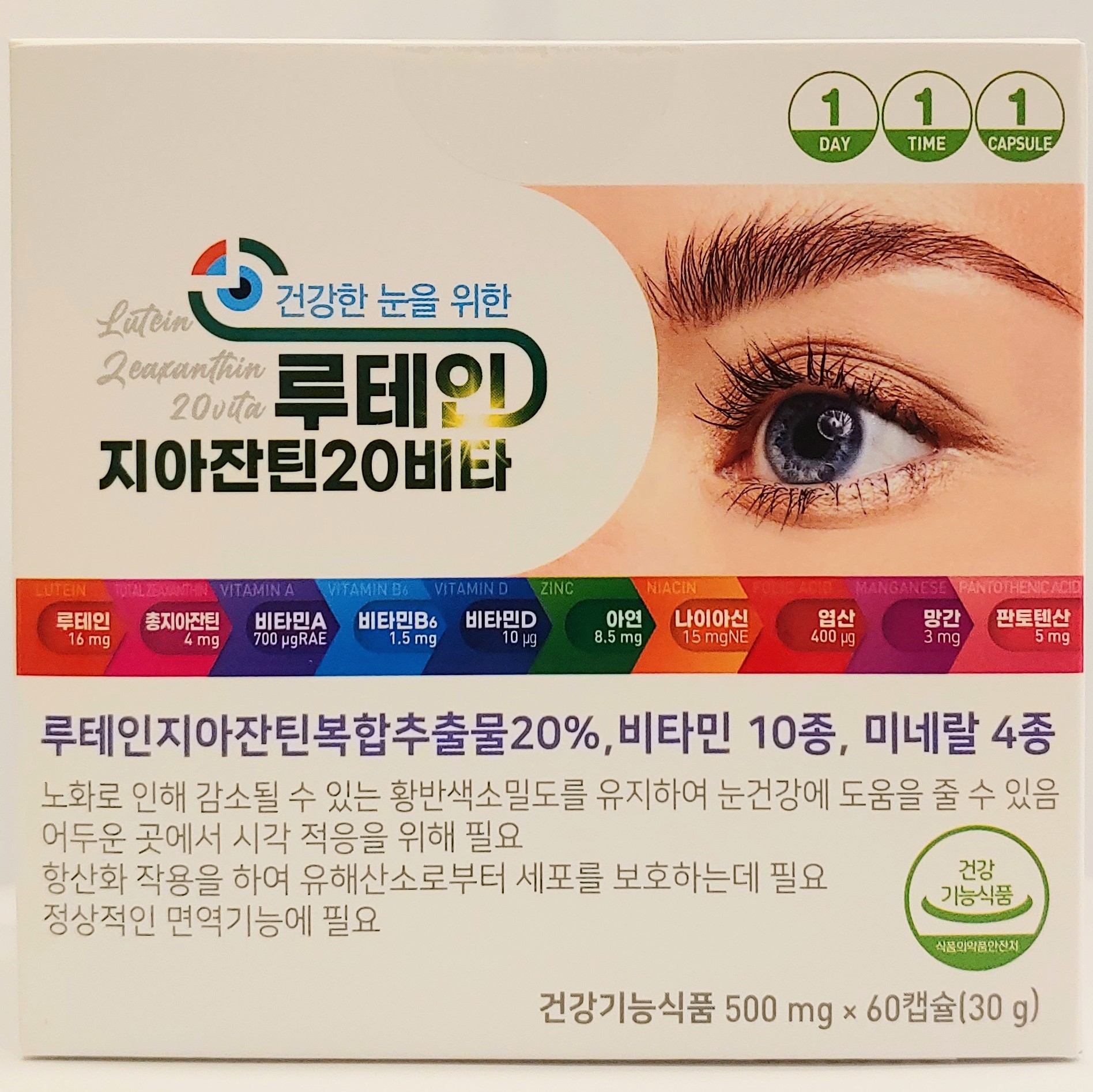 제일 <b>루테인</b><b>지아잔틴</b> <b>20</b>비타 500mg x 60캡슐