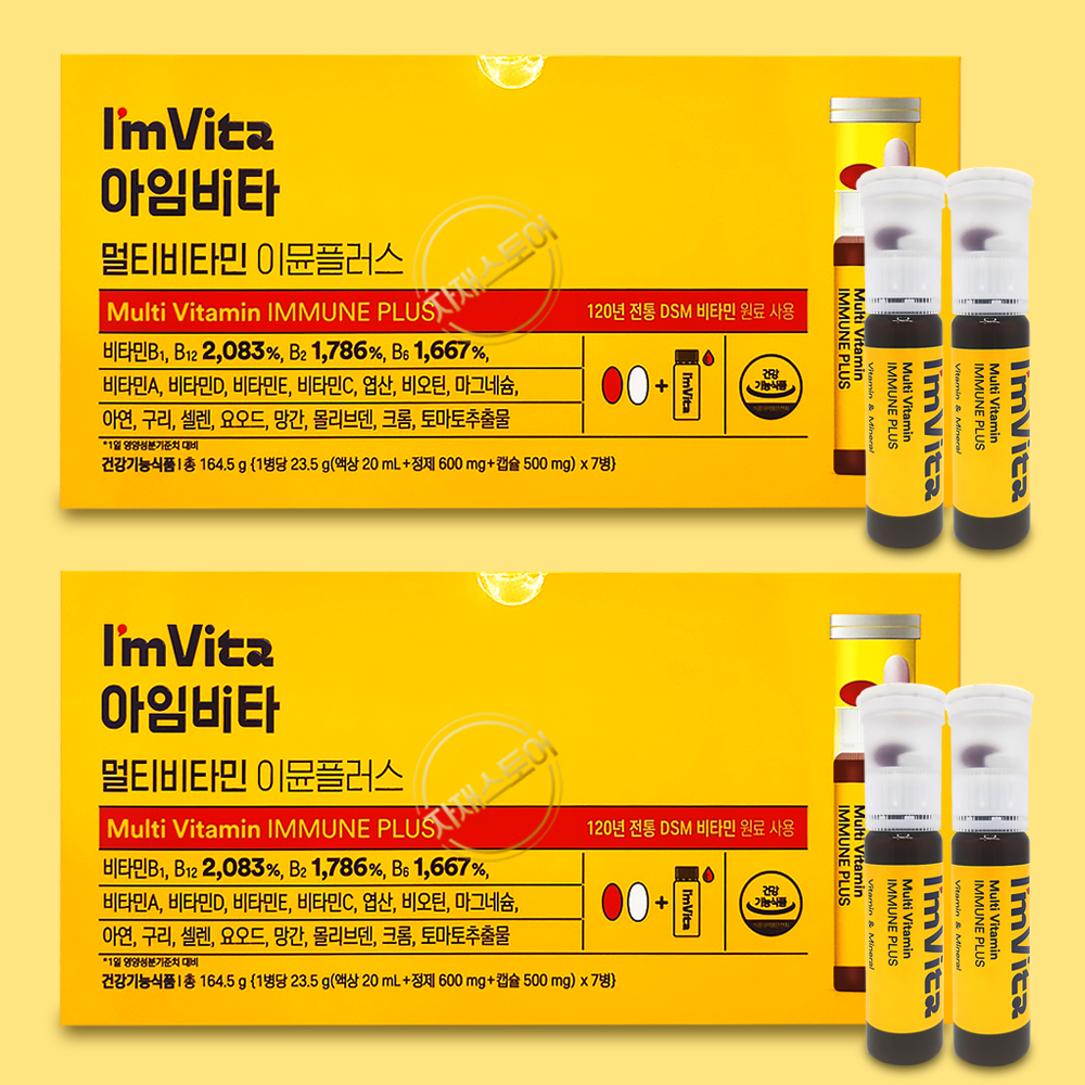 [1+1]종근당 아임비타 이뮨플러스 샷 2박스 올인원영양제 마시는 액상 <b>비타민</b>