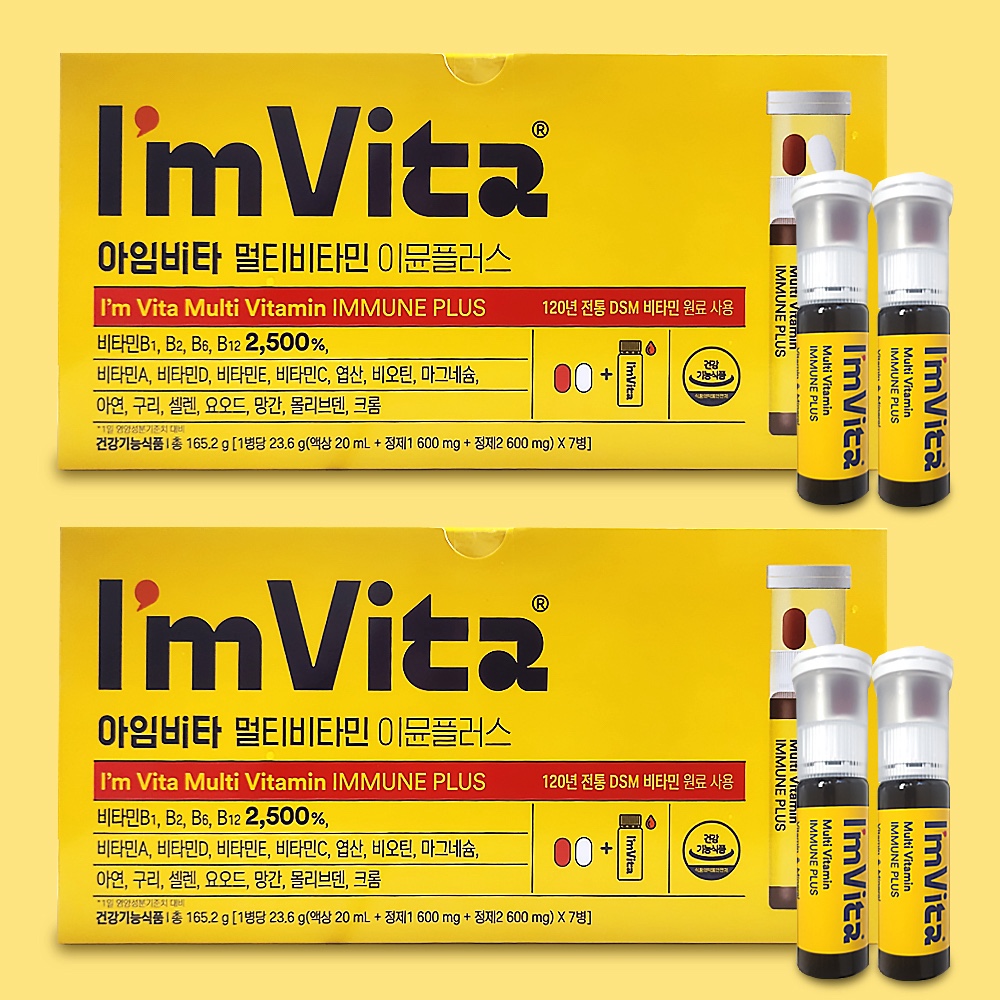 [1+1]종근당 아임비타 이뮨플러스 2박스 샷 올인원영양제 마시는 액상 <b>비타민</b>