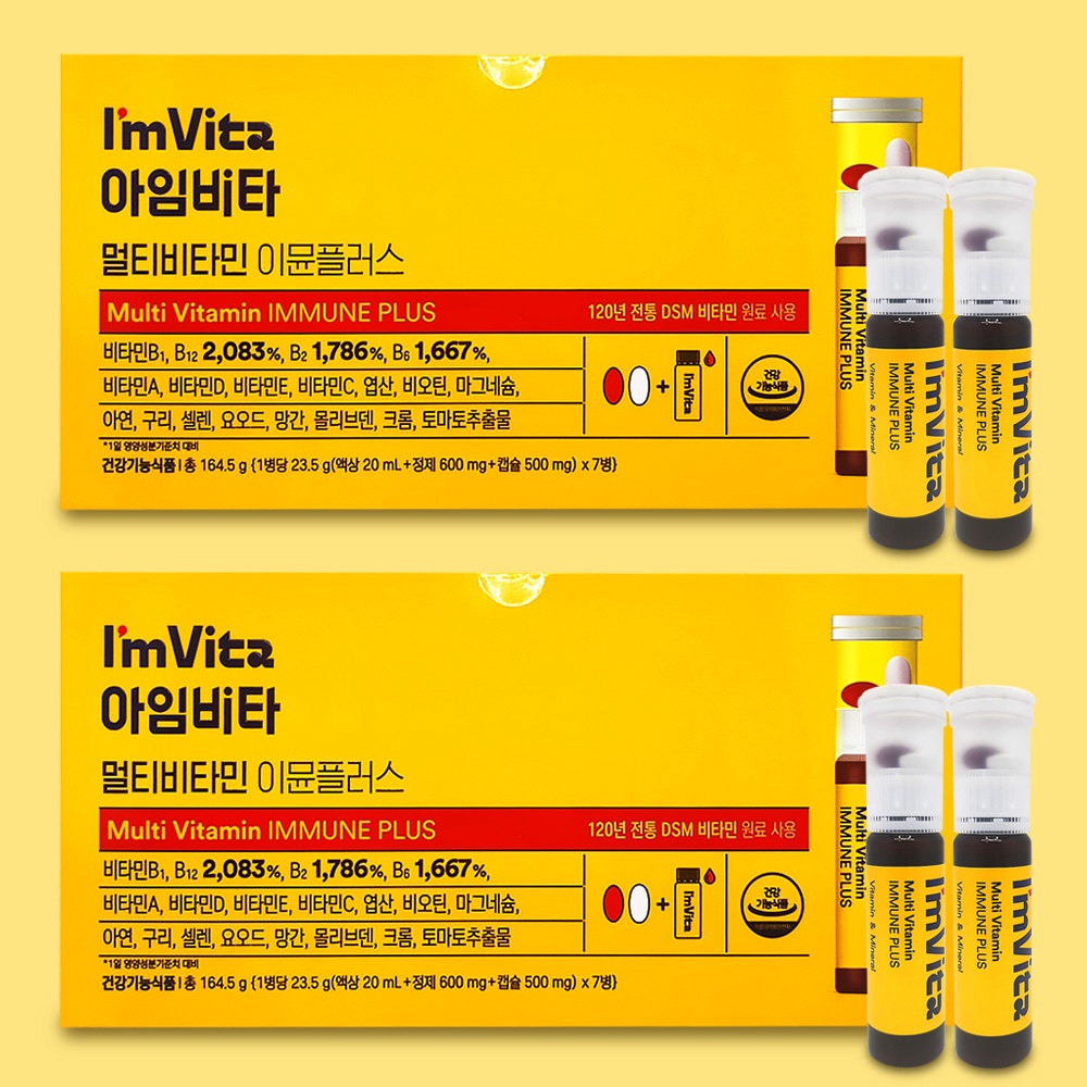 [1+1]종근당 아임비타 이뮨플러스 2박스 샷 올인원영양제 마시는 액상 <b>비타민</b>